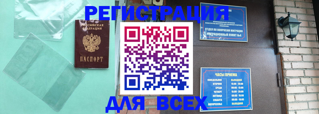 временная прописка в Заозёрном